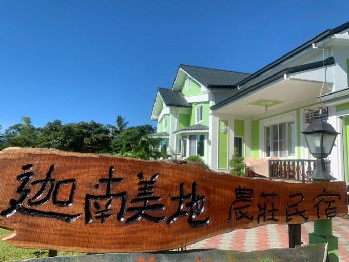 Canaan Beauty Farm B&B Chenggong Esterno foto